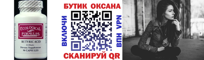 БУТИРАТ GHB  Киренск 
