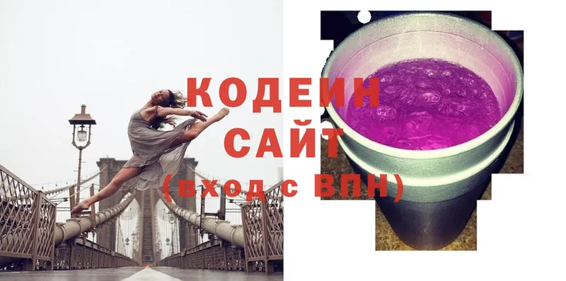 Кодеин напиток Lean (лин) Киренск