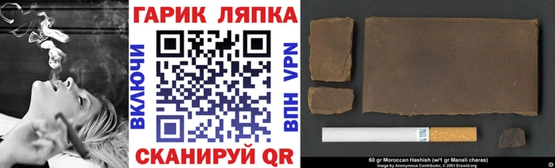 ГАШ гарик цены Киренск
