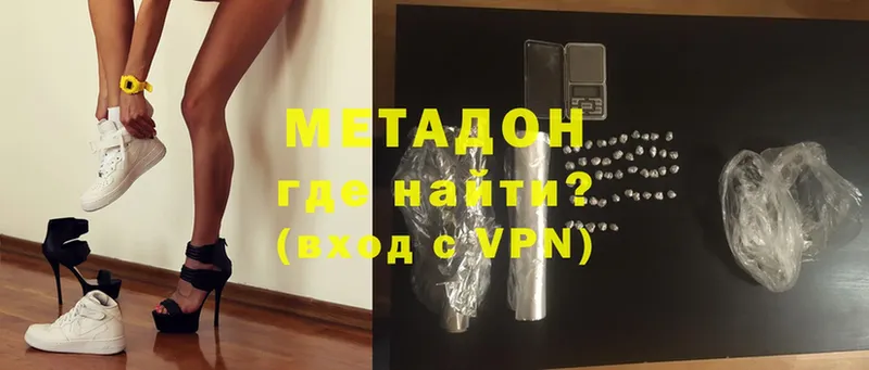 Метадон methadone  Киренск 